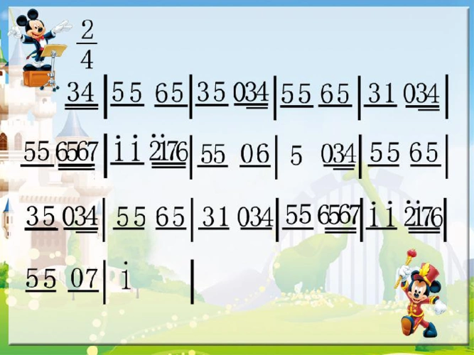 祝你快乐 课件 (4)