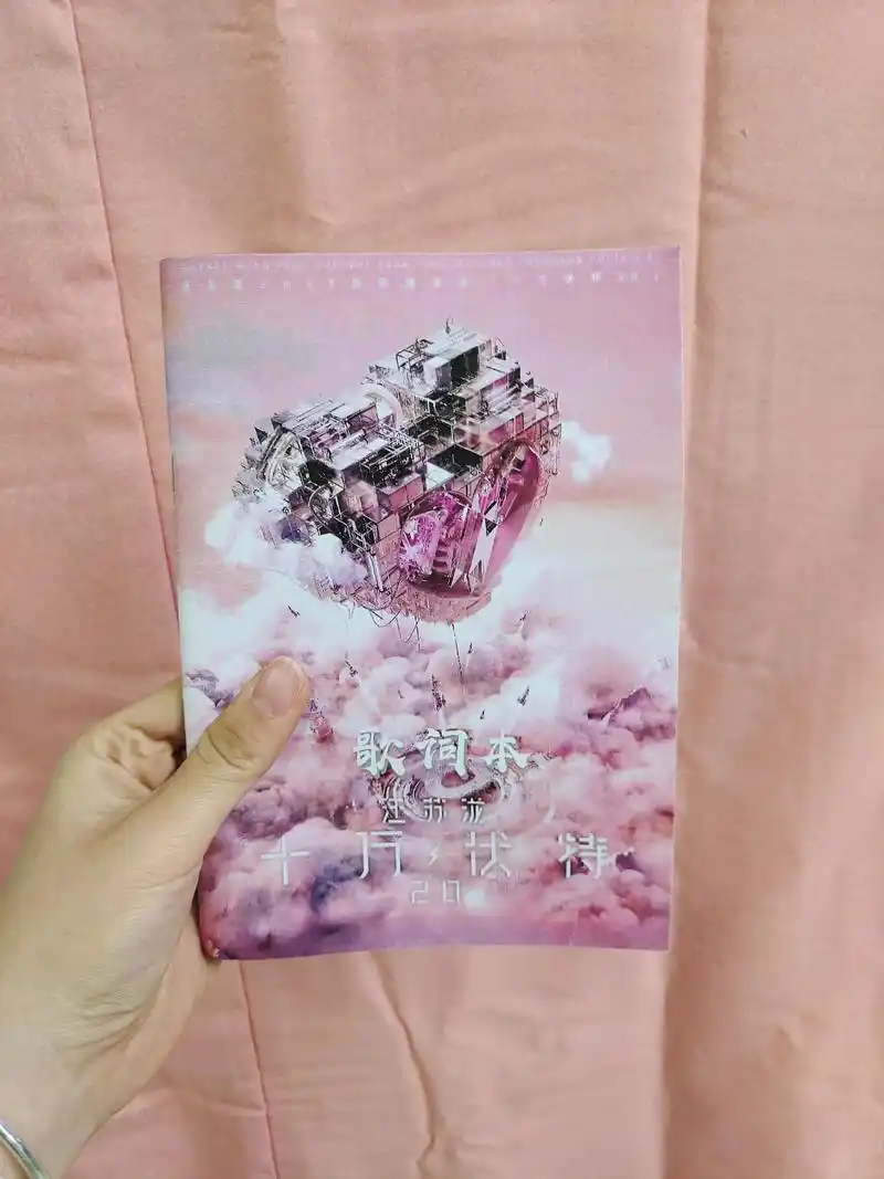 汪苏泷演唱会歌词本全彩印刷,口袋书歌词本演唱会必备神器!