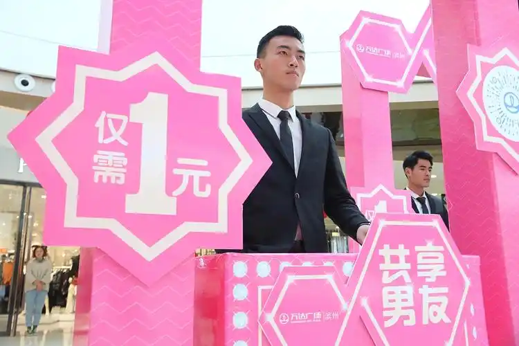 商场现一元共享男友提供拎包服务