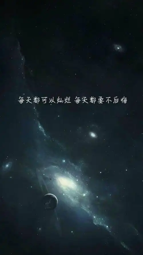 文字 星空