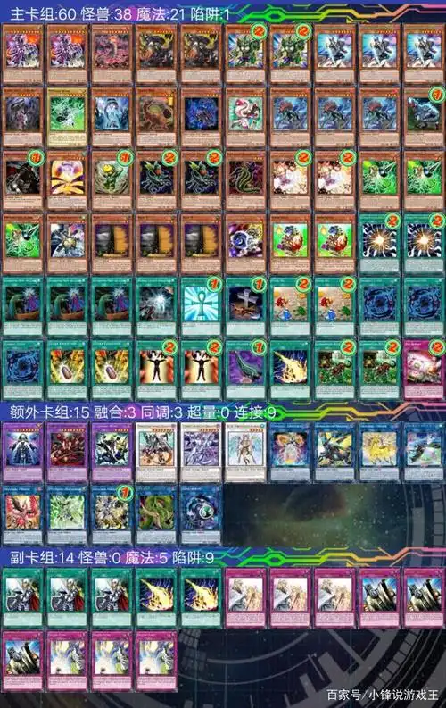 游戏王:第六代连接必带的一张神卡,能够响应对方连接特殊召唤