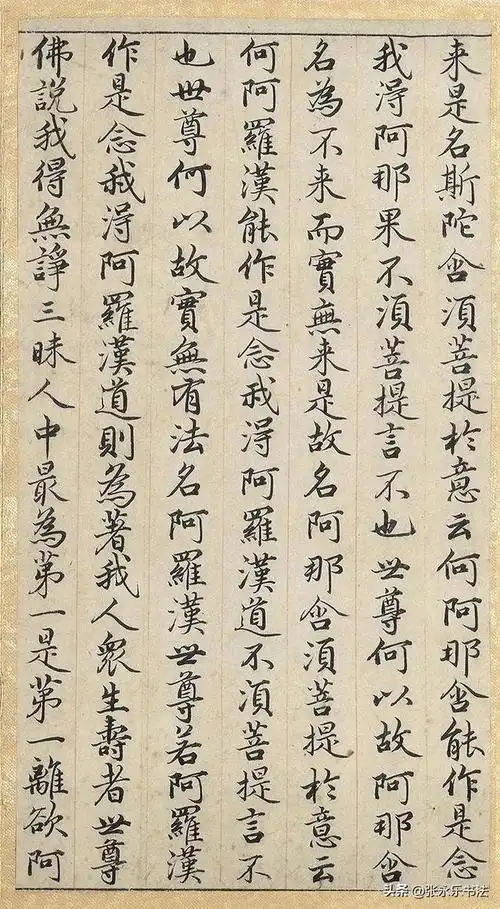赵孟頫为爱妻祈福,写《金刚经》,字字虔诚,犹如颗颗"念珠"