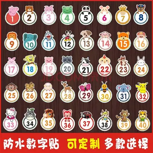 幼儿园小动物水号码贴数字贴纸pvc水杯贴座位活动编号桌贴卡通 3厘米1