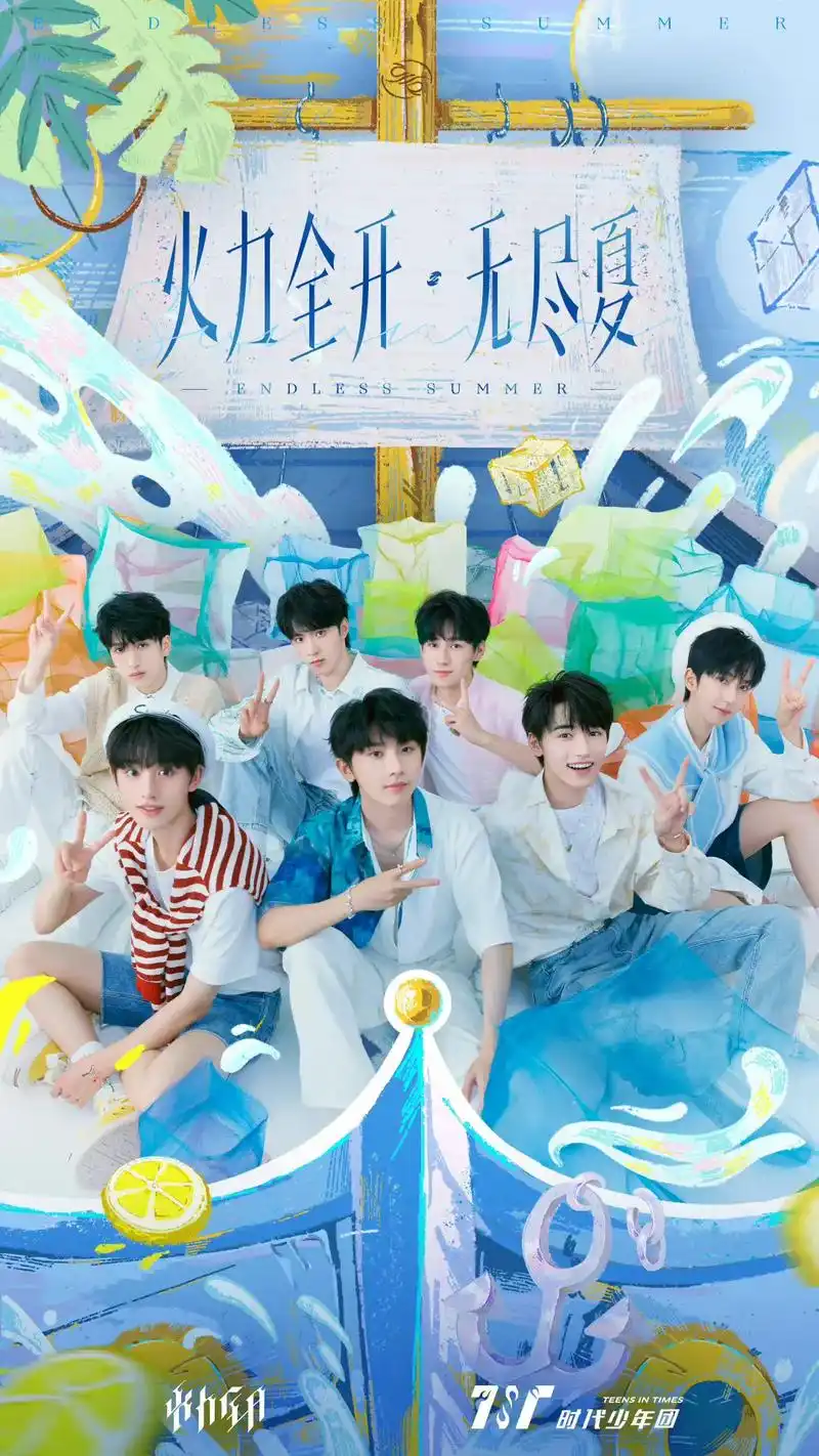 果然是真的,飞哥听我的,查查内部人员吧!#时代少年团 # - 抖音