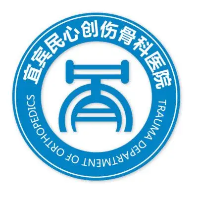 宜宾骨科医院排名