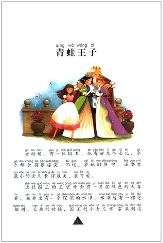 正版外研社出版格林童话小书房世界经典文库注音美绘本小学生课外阅读