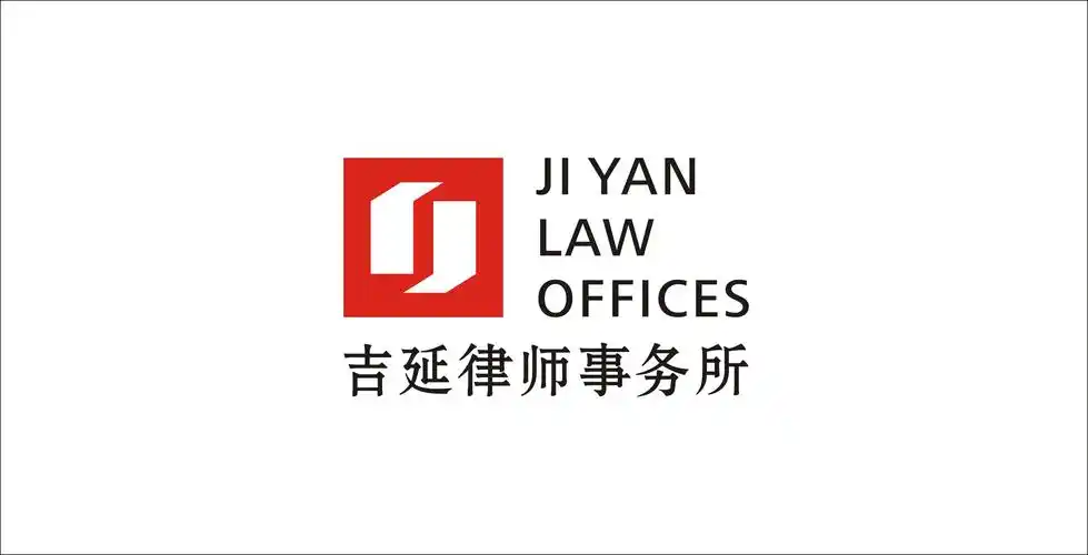 吉延律师事务所logo设计