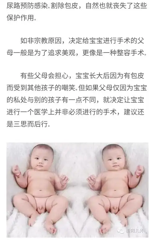孩子割包皮这件事,你进误区了吗?家长必看 - 好大夫在线