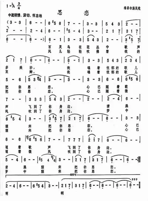 思恋_思恋简谱_思恋吉他谱_钢琴谱-查字典简谱网