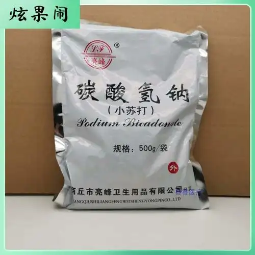 特价苏打粉 妇科_碳酸氢钠小苏打粉妇科家用碱性霉菌医食用清洁去污