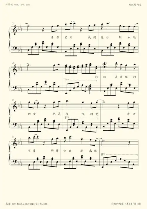 钢琴谱 - 彩虹的约定(钢琴即兴伴奏)