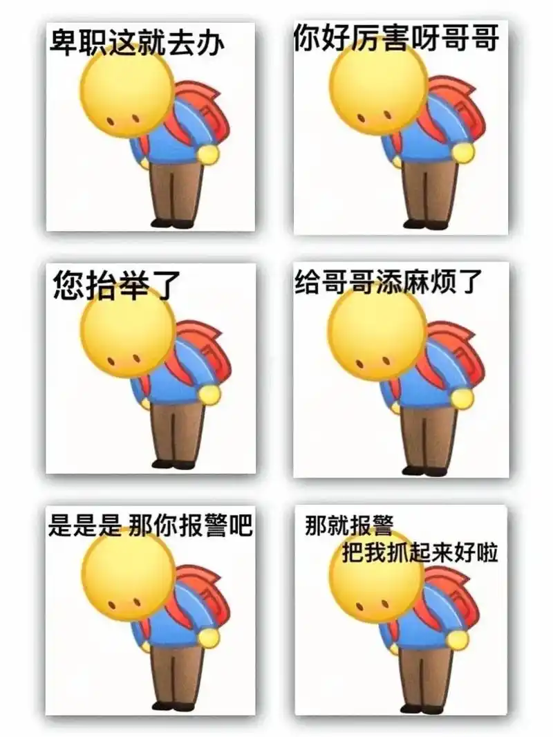 表情包 #每帧都是表情包 #阴阳怪气表情包 #举手表情包  - 兑音