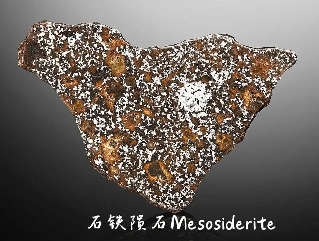 中铁陨石下面分橄榄中铁和石铁中铁,相比被做成饰品的漂亮橄榄中 - 抖