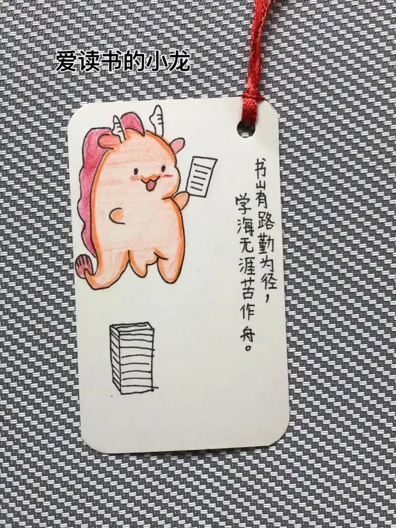 六一儿童节的新作品 可爱的生肖书签 - 抖音