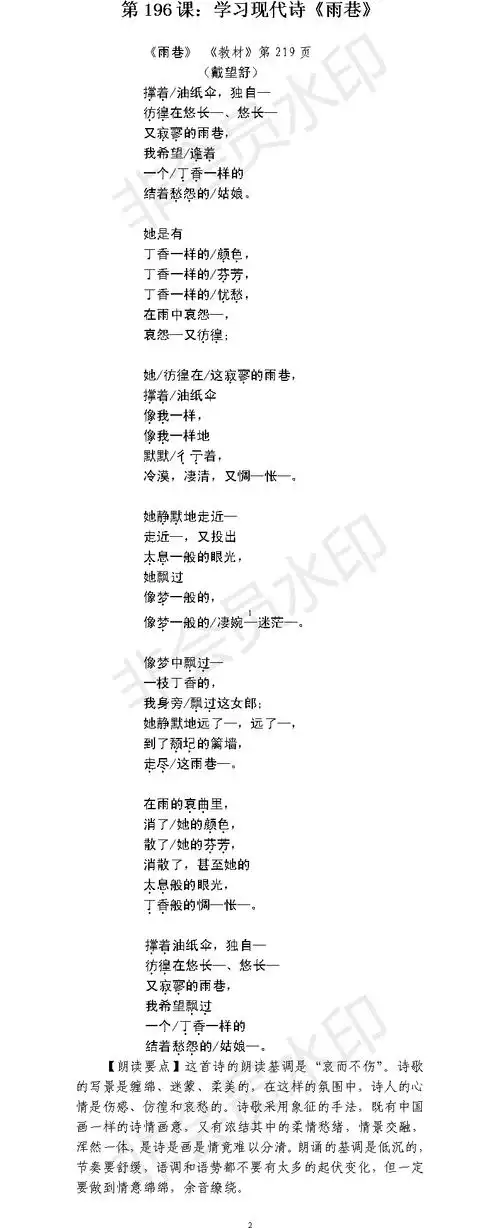 现代诗跟古代诗有什么区别(现代诗跟古代诗有什么区别和联系)