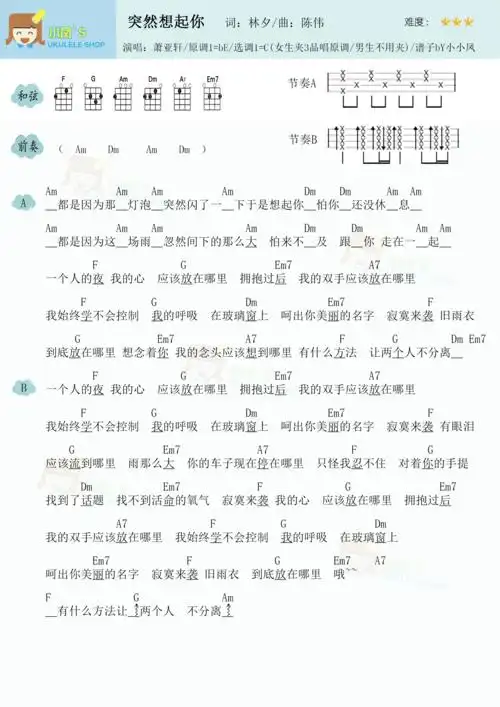 突然想起你简谱-虫虫乐谱