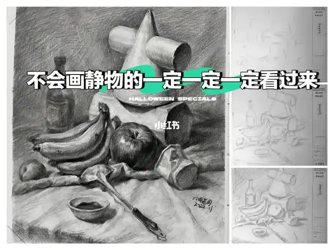 炒鸡详细素描静物步骤分享建议收藏