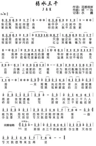 彼岸的简谱_忘川彼岸简谱