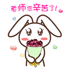 有关教师节的qq表情