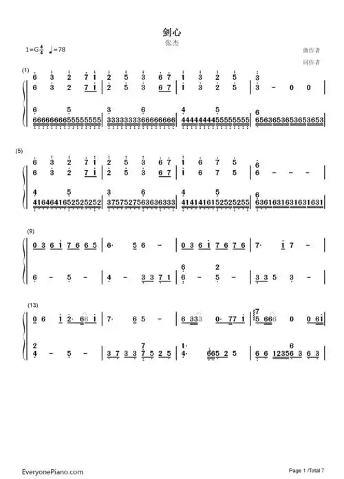 剑心钢琴简谱有数字的,谁有可以给我一下吗?
