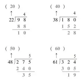 解:22≈20 38≈40  48≈50  61≈60
