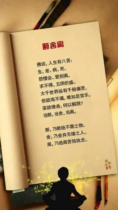 佛说,人生有八苦_腾讯视频