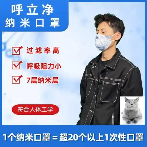 呼立净口罩成人款可水洗重复使用7层防护防雾霾10片独立包装爆款