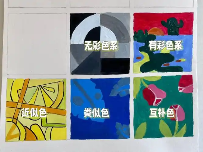 近似色互补色类似色无彩色系有彩色系代画