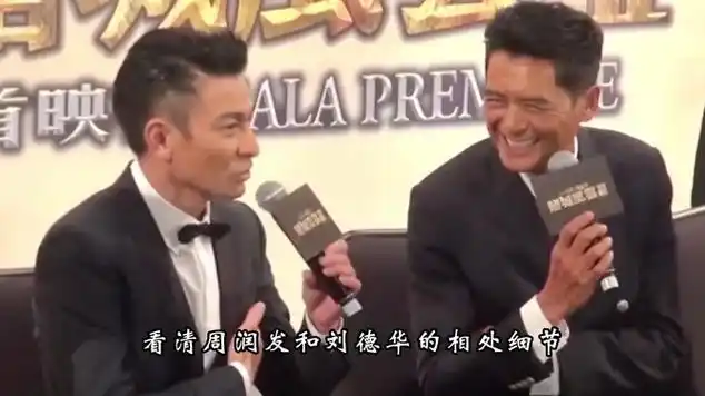 周润发和刘德华相处,细节之处尽显真实人品!