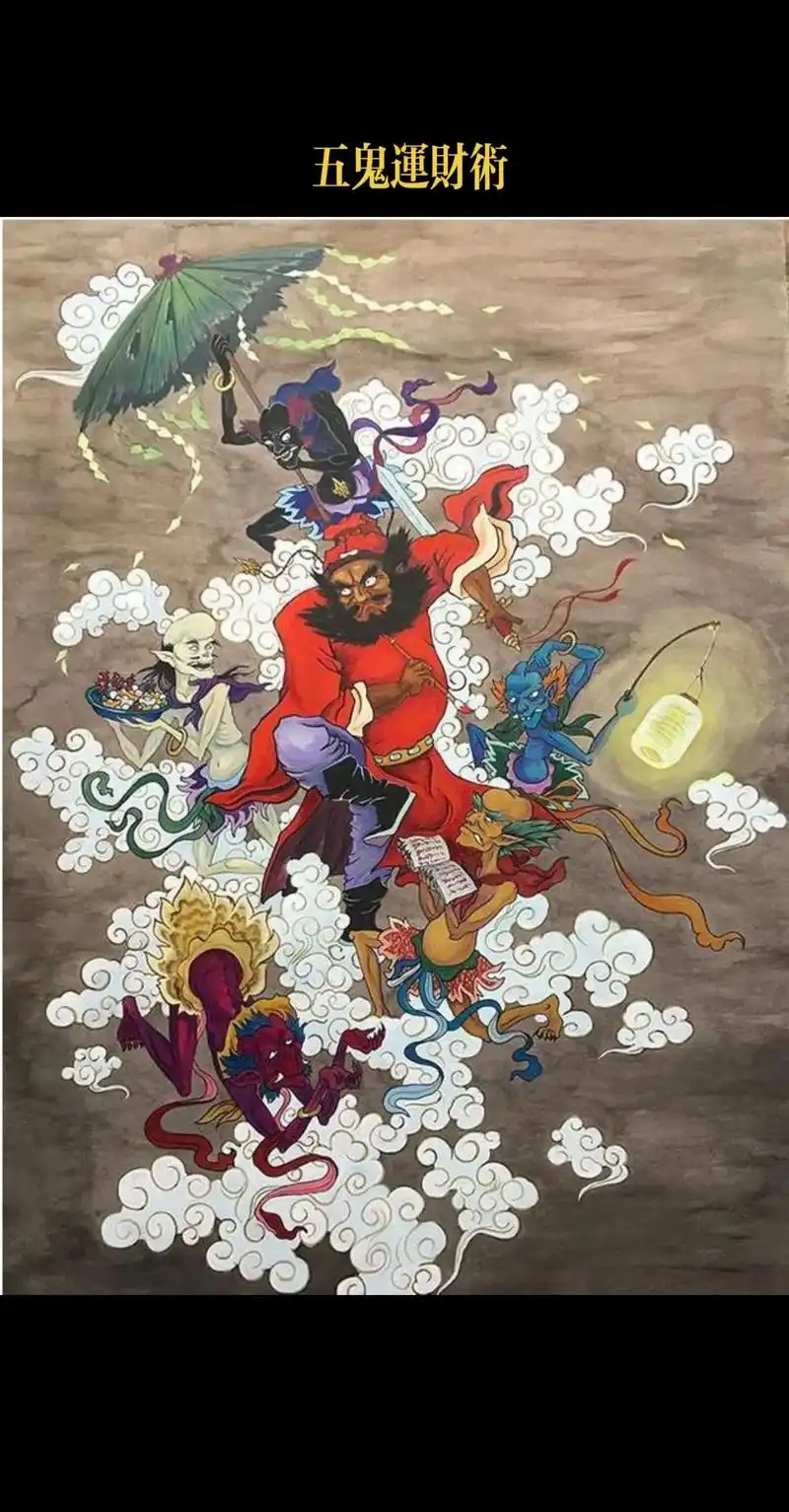 刘华弟五鬼搬运术详解 - 抖音