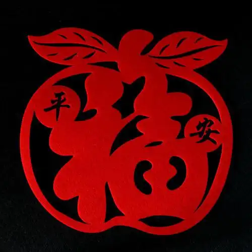 苹果福字平安果无纺布毛毡绒布镂空春节过新年喜庆剪纸装饰品布置