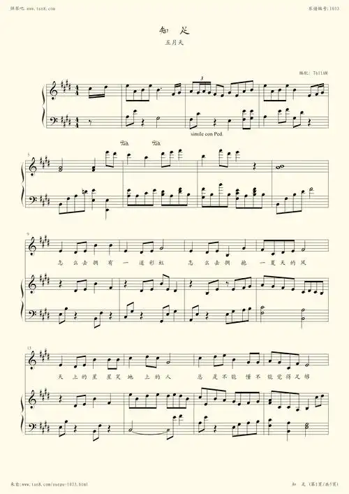 钢琴谱知足弹唱版五月天