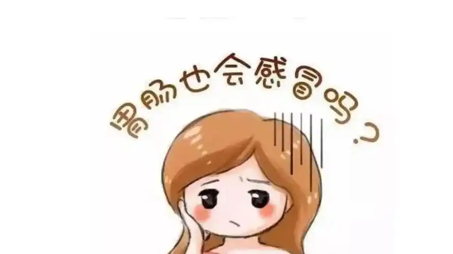 拉肚子也可能是流感一旦忽视问题可就严重了