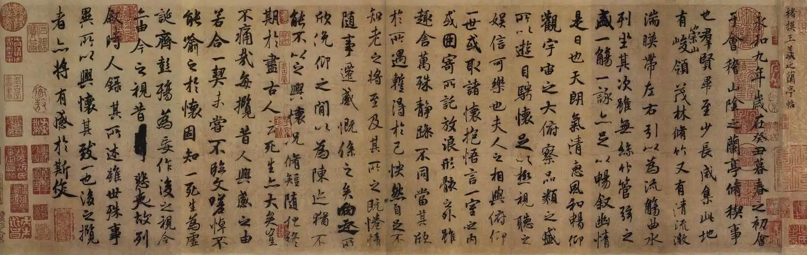 唐代· 褚遂良《摹兰亭序》