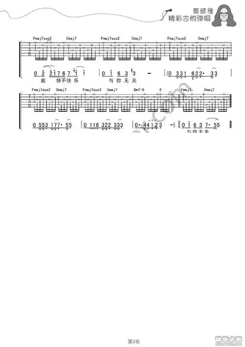 蔡健雅与你无关吉他谱c调吉他弹唱谱