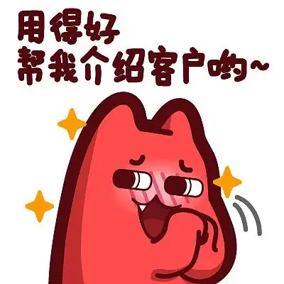 【魔鬼猫表情-用的好 帮我介绍客户哟】#半身 市场部 上班 工作 推广