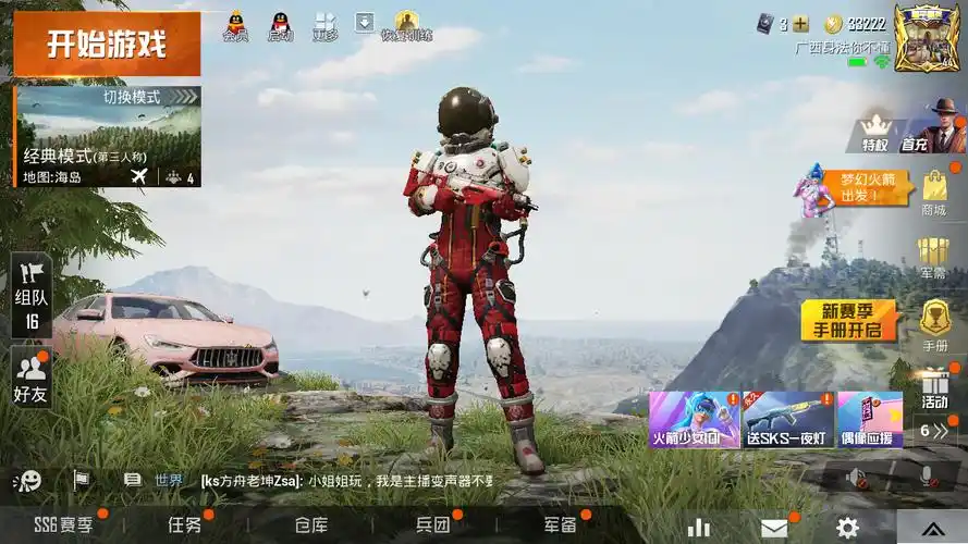 安卓qq区:26套装 -买和平精英账号-换号吧