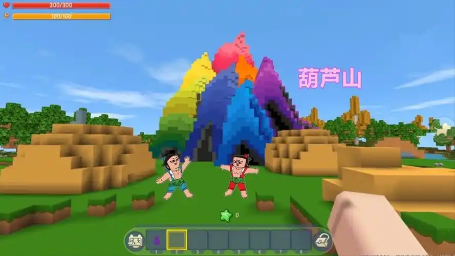 迷你世界《新葫芦兄弟》我选的七娃有宝葫芦,叫你一声敢答应吗?