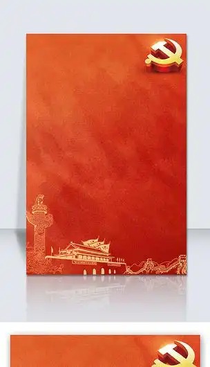 党新中国成立庆节新中国成立70周年喜庆红色展板背景