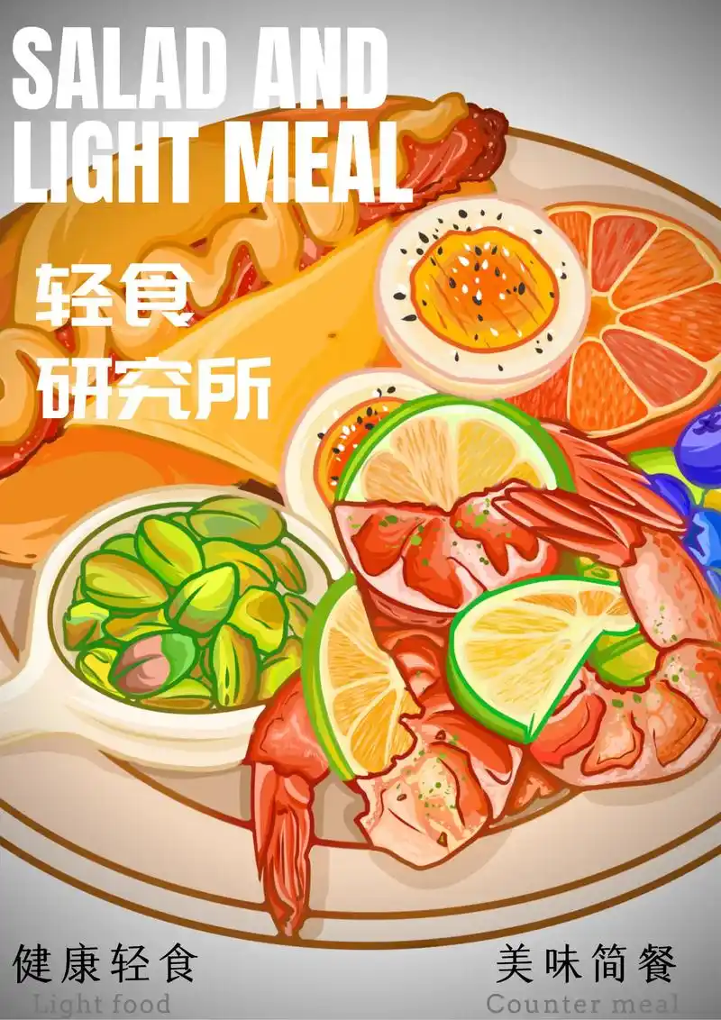美食海报插画素材参考94是dada呀#绘 - 抖音