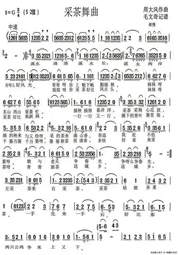 采茶舞曲 华东虎个人制谱园地