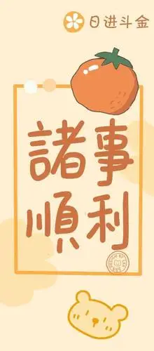 新年壁纸推荐 | 如果不能重启2020,就让好运壁纸开运2021