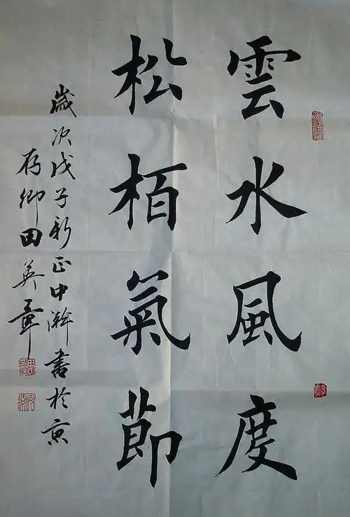 田英章书法选 4田英章书法作品欣赏(图片为网上搜集)田英章书法作品