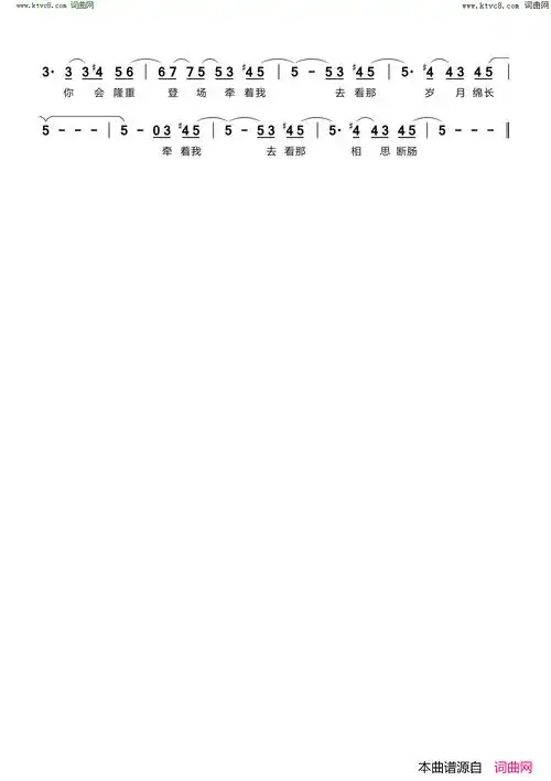 不舍《斗罗大陆》片尾曲简谱