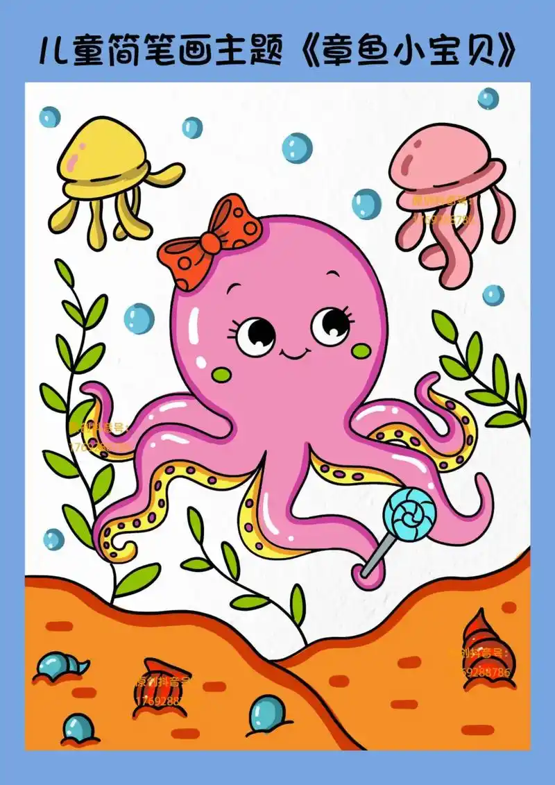 海底世界章鱼宝儿童创意启蒙简笔画一学就会.#亲子简笔画 #一 - 抖音