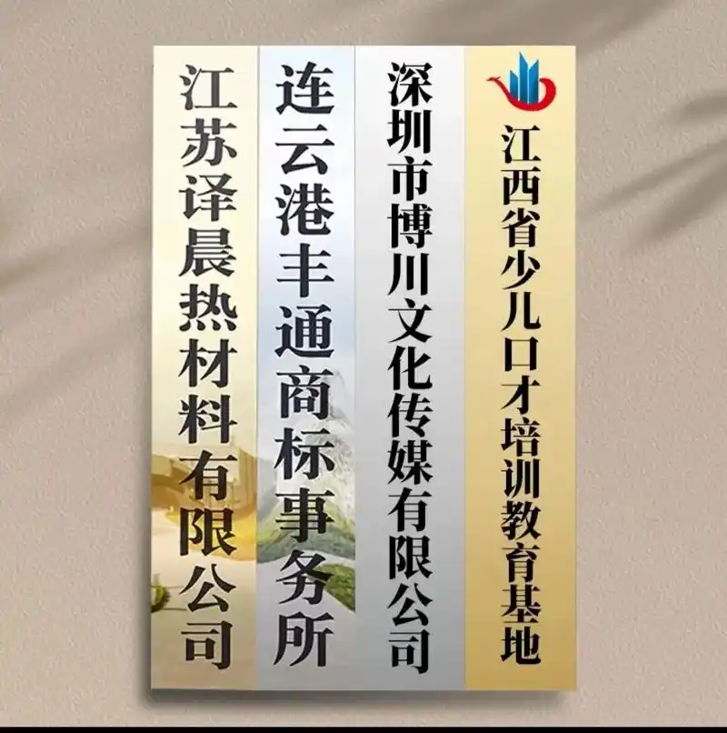 不锈钢铜牌 钛金牌 门牌 广告牌 公司门牌#字体设计 #商标 - 抖音