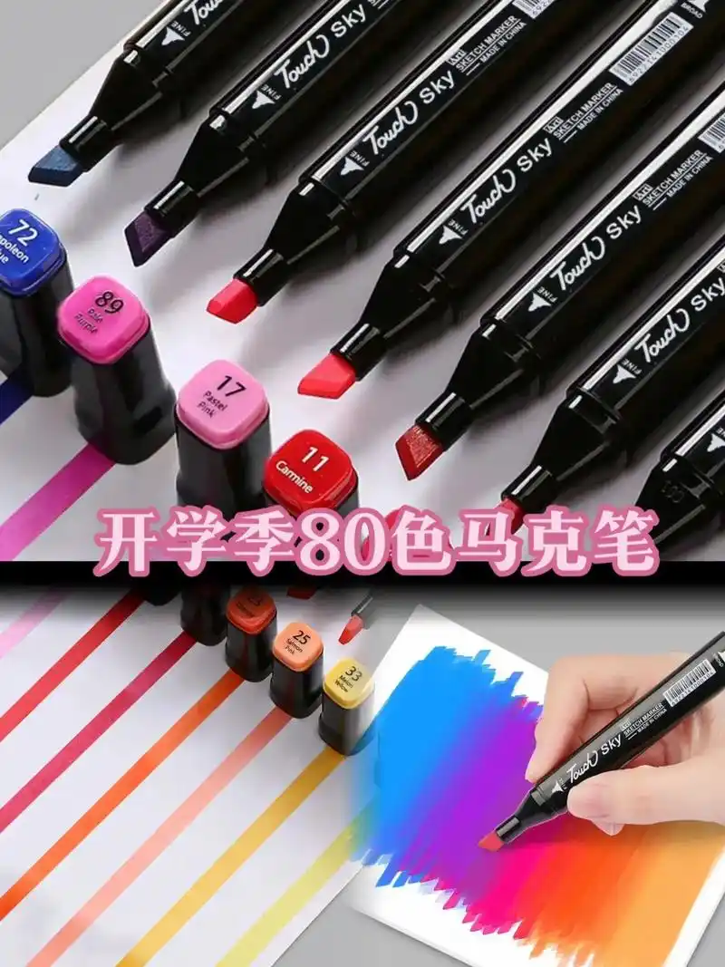 马克笔手绘 开学季80色马克笔 叠色自然,双头设计快干,易 - 抖音