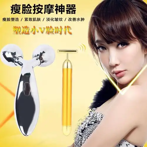 黄金美容棒瘦脸神器滚轮v脸部淋巴电动按摩器去皱提拉紧致震动棒