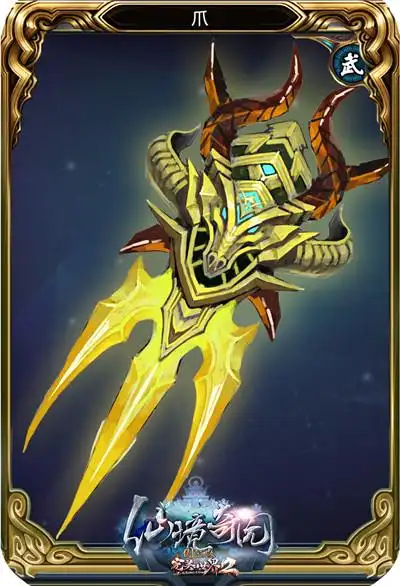 神器现世完美国际217品武器霸气出击