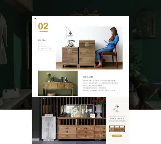 家具页面排版